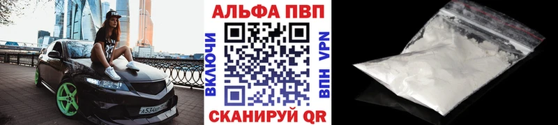 APVP Crystall  hydra ссылка  Тайга 