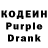 Кодеиновый сироп Lean напиток Lean (лин) Ano Gabe