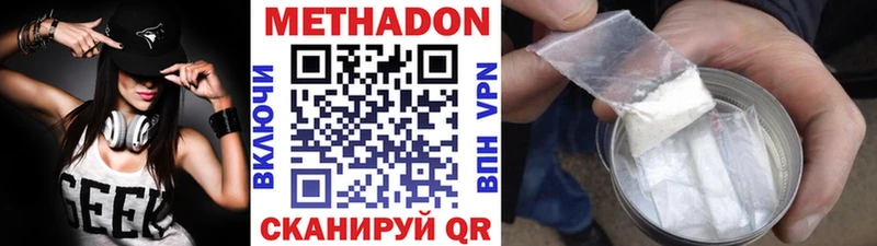 Метадон белоснежный купить наркотик Тайга